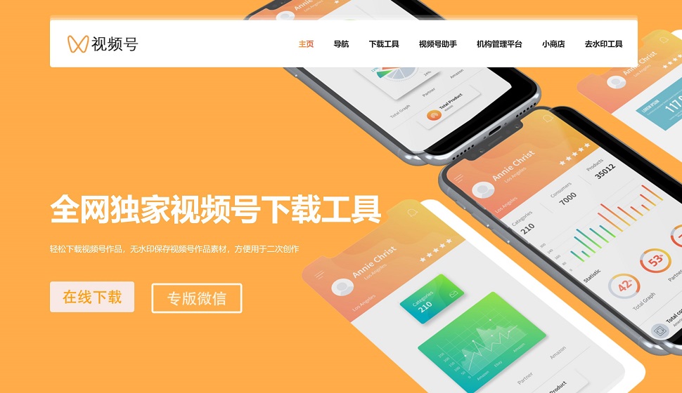 如何下载视频号视频作品