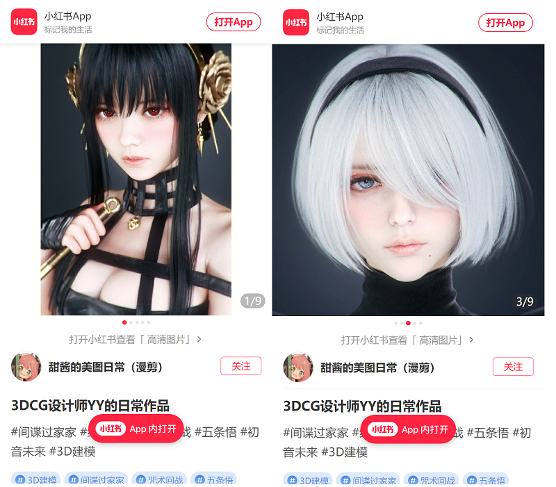 小红书图片去水印下载教程，超简单